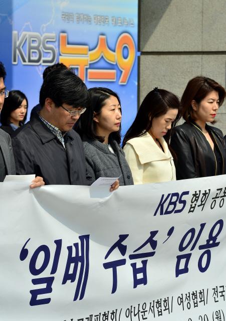 지난 3월30일 오후 서울 영등포구 KBS 본관 앞에서 전국기자협회 회원들이 ‘일베 수습 임용 결사 반대 KBS 협회 공동 기자회견’을 하는 모습. 그러나 결국 일베(일간베스트저장소) 수습사원은 채용됐다. 한겨레 자료사진