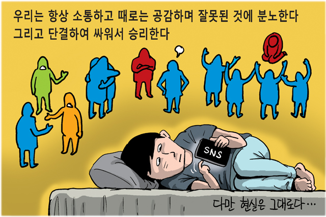 5월 26일 한겨레 그림판