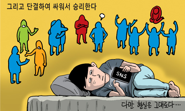 출처: 한국 네티즌본부, 카페