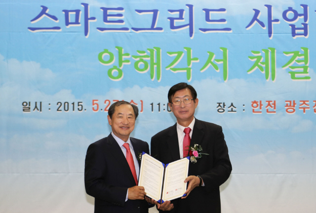 엘지(LG)유플러스(부회장 이상철)와 한국전력(사장 조환익)은 27일 오전 한전 광주전남본부에서 전력과 사물인터넷( IoT) 융합, 빅데이터 활용을 기반으로 스마트그리드 신성장 동력을 창출하고자 ‘스마트그리드 사업협력’ 양해각서를 교환하고, 설명회를 열었다.