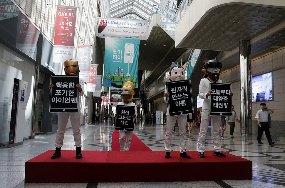 그린피스 활동가들이 27일 ‘월드 아이티(IT) 쇼 2015’가 열리고 있는 서울 삼성동 코엑스에서 아이티(IT) 기업들의 재생가능에너지 사용을 촉구하는 캠페인을 벌이고 있다. 김명진 기자 littleprince@hani.co.kr