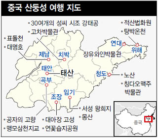 중국 산둥성 여행 지도