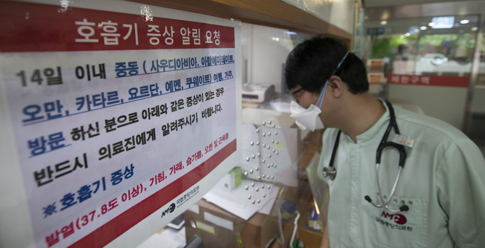 29일 오후 서울 중구 국립중앙의료원 응급의료센터 입구에 안내문이 붙어 있다. 김성광 기자 flysg2@hani.co.kr