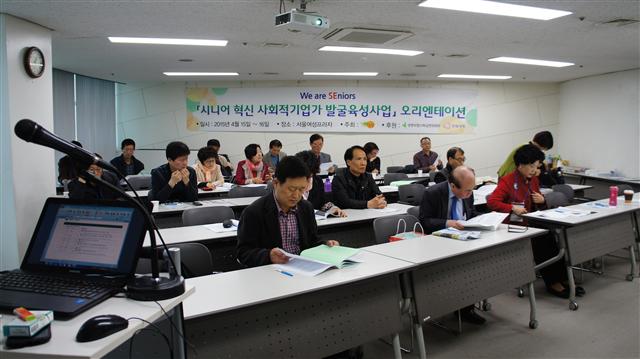 양쪽 귀에 보청기를 한 박형배(앞줄 왼쪽)씨가 지난 4월15일 서울시 동작구 서울여성플라자에서 열린 ‘시니어 혁신 사회적기업가 발굴육성사업’ 오리엔테이션에 참석하고 있다. 이번 사업은 한화생명과 생명보험사회공헌위원회가 후원하고 ㈔신나는조합이 주최했다.  ㈔신나는조합 제공