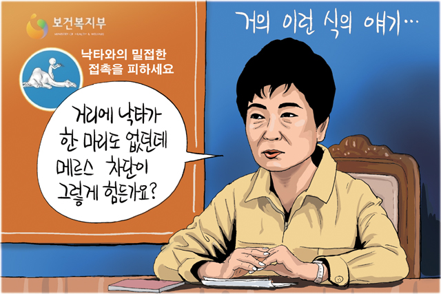 6월 4일 한겨레 그림판