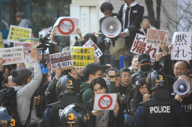 지난해 3월 도쿄 번화가인 이케부쿠로역 근처 도시마공회당에서 일본 극우단체 재특회(재일특권을 허용하지 않는 시민모임)가 혐한시위를 벌이고 있다. 옆에서는 시민들이 ‘인종주의자는 떠나라’ 등의 피켓을 들고 반대 시위에 나섰다. 도쿄/연합뉴스
