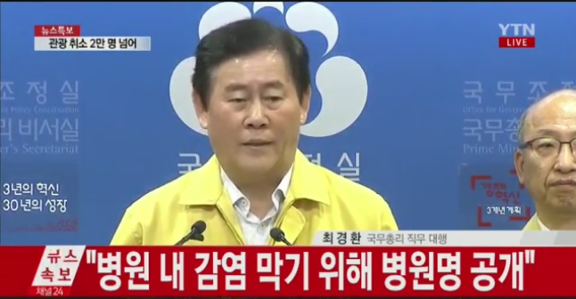 최경환 국무총리 직무대행이 7일 오전 11시 정부의 메르스 대책을 발표하고 있다. YTN 화면 갈무리