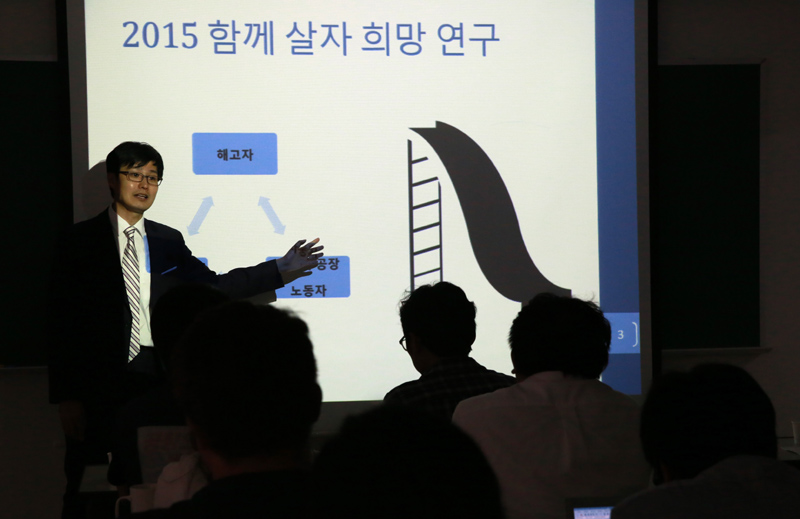 김승섭 고려대 보건과학대 교수가 지난 6월4일 고려대 하나과학관 강의실에서 해고자 142명의 건강 상태를 설문조사한 연구 결과를 노조 관계자들에게 설명하고 있다. 류우종 기자