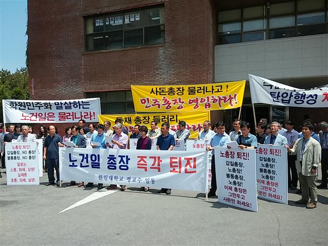 한림대교수평의회는 9일 교내 교수평의회 건물 앞에서 ‘노건일 총장 체제의 종말을 고함’이란 제목의 성명을 내어 노 총장 퇴진을 요구했다. 이날 성명에는 평교수 168명이 동참했다. 박수혁 기자 psh@hani.co.kr