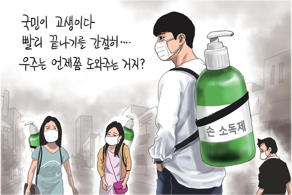 6월 12일 한겨레 그림판