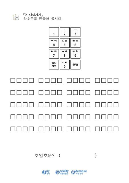 ‘언플러그드교육’에 쓰이는 카드.