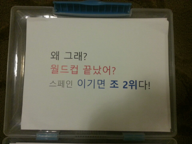 엘리베이터 안에 붙인 윤영길 교수의 격려문.