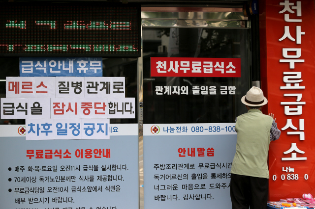 중동호흡기증후군(메르스) 여파로 급식을 중단한 서울 종로구 천사무료급식소 앞에서 한 노인이 닫힌 급식소 문을 열어보고 있다. 탁기형 선임기자 khtak@hani.co.kr