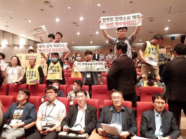 18일 오전 서울 삼성동 옛 한국전력공사 한빛홀에서 열린 ‘제7차 전력수급기본계획 공청회’에서 환경운동연합등 시민단체 회원들이 시민 의견 수렴을 요구하며 시위를 벌이고 있다. 사진 송경화 기자