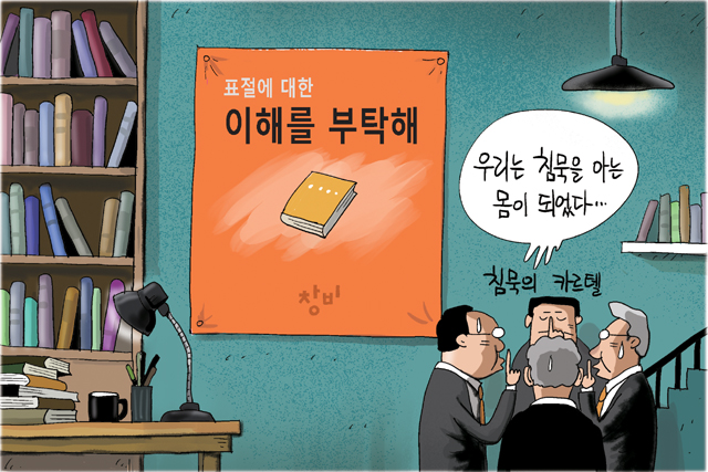 6월 19일 한겨레 그림판