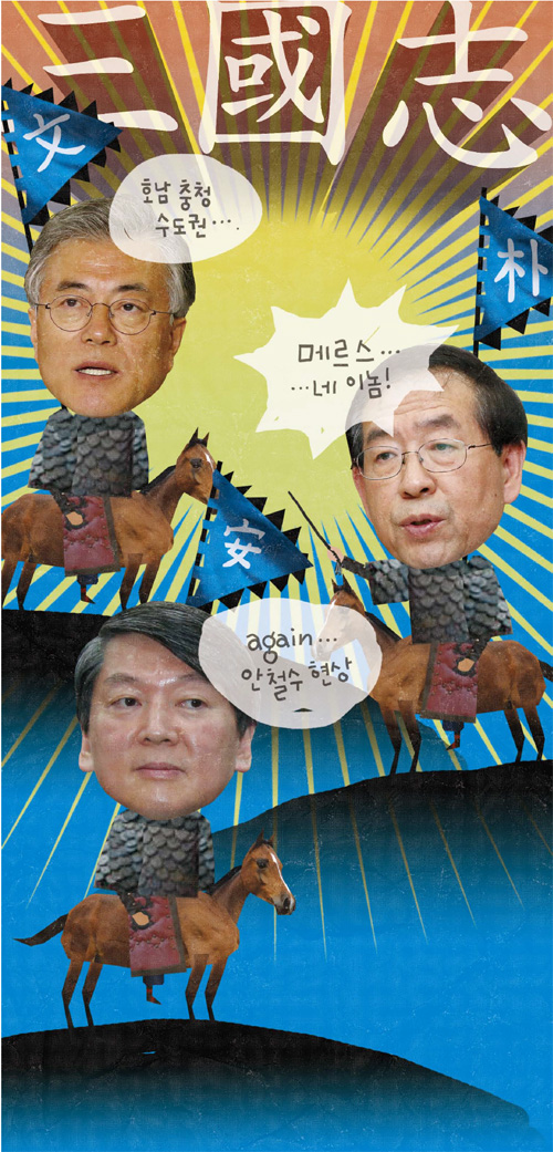 일러스트레이션 장광석