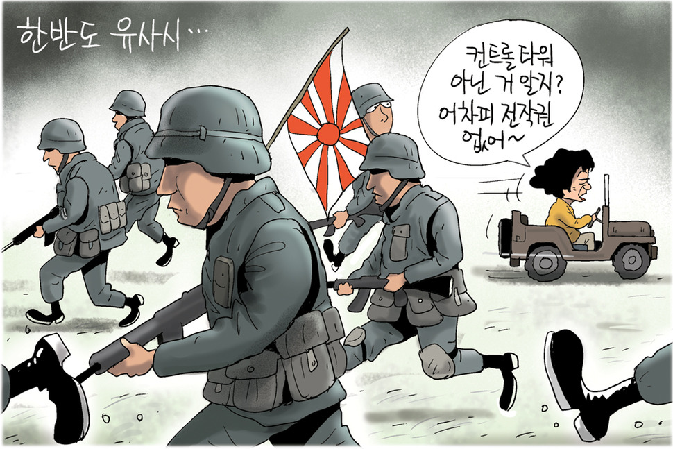 6월23일 한겨레 그림판