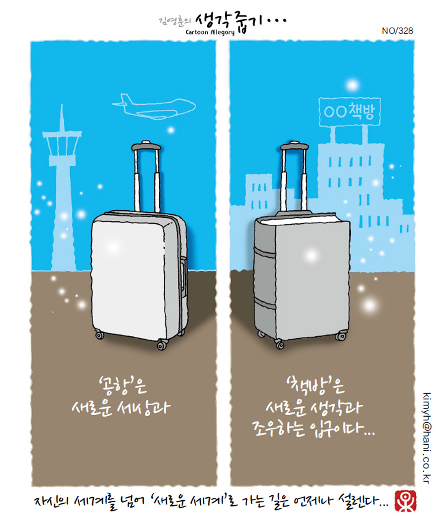 출처: 한국 네티즌본부, 카페