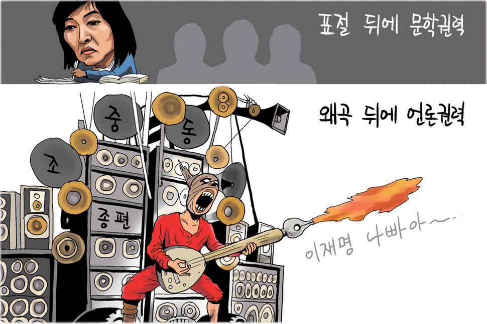 6월 25일 한겨레 그림판