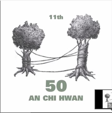 안치환 11집 앨범 ‘50’ 표지.