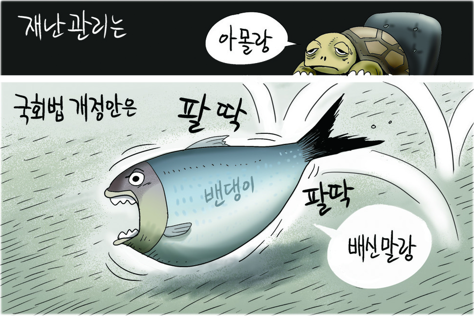 6월 26일 한겨레 그림판