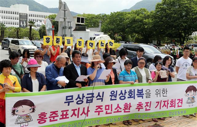 ‘친환경 무상급식 지키기 경남운동본부’가 1일 오전 경남도청 들머리에서 홍준표 경남지사 주민소환 추진에 대한 기자회견을 하고 있다. 창원/연합뉴스