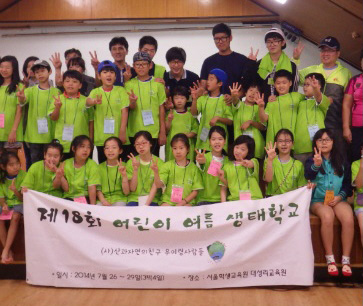 산과자연의친구들 우이령사람들은 오는 25~28일 3박4일간 강원도 정선시 동강변의 제장마을에서 ‘제19회 어린이 여름생태학교’를 운영한다.