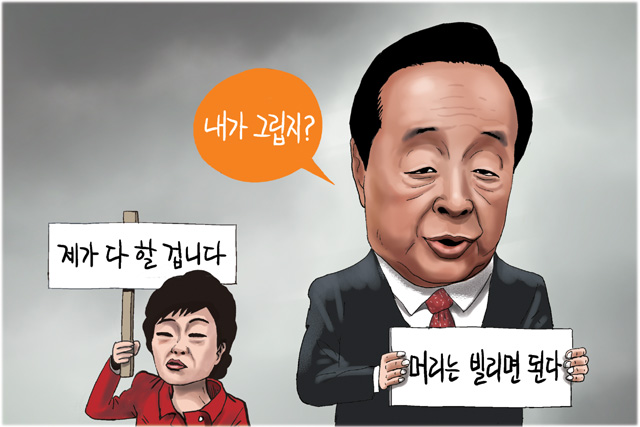 7월 6일 한겨레 그림판