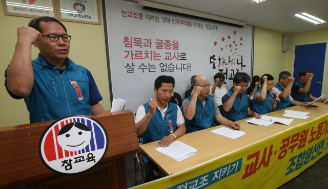 전국교직원노동조합(전교조)이 7일 오전 서울 서대문구 전교조 본부에서 기자회견을 열어 ‘참교육 전교조 지키기-교사·공무원 노동기본권 쟁취’ 조합원 선언을 발표한 뒤 결의를 다지는 구호를 외치고 있다. 신소영 기자 viator@hani.co.kr
