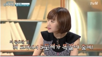 케이블채널 <티브이엔>(tvN)에서 방영한 <성적욕망>의 한 장면.