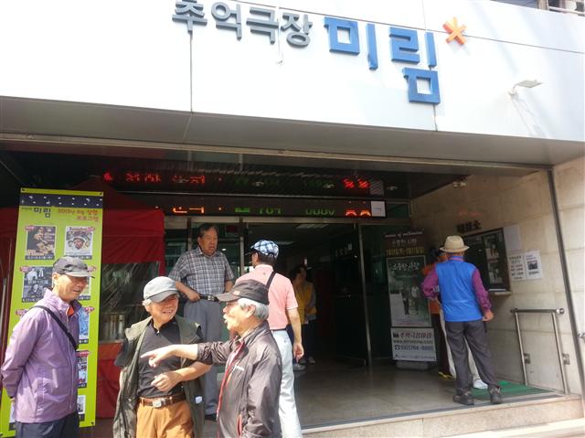 추억극장 미림 입구에서 관객들이 드나들고 있다. 추억극장 미림 제공