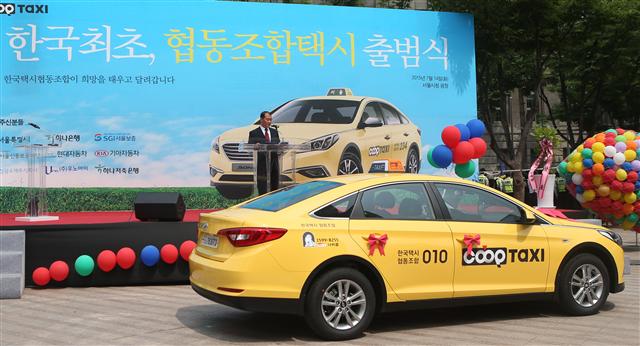  14일 오전 서울 중구 서울광장에서 ‘협동조합택시 출범식’이 열리고 있다. 한국택시협동조합은 영업용 택시 71대로 출범해 1년 안에 1천 대를 목표로 사업을 발전시킨다는 계획이다. 우리사주 조합원이 된 기사들은 실적에 따라 공평하게 수익을 배당받고 회사의 경영에 참여하게 된다.  
연합뉴스 