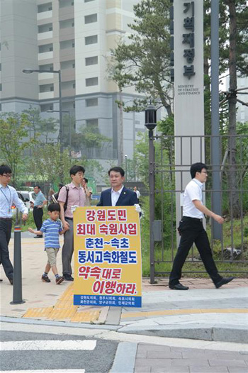 김시성 강원도의장이 14일 정부세종청사 기획재정부 앞에서 춘천~속초 동서고속화철도 및 여주~원주 복선전철 건설 조기 이행을 촉구하는 1인시위를 하고 있다. 강원도의회 제공