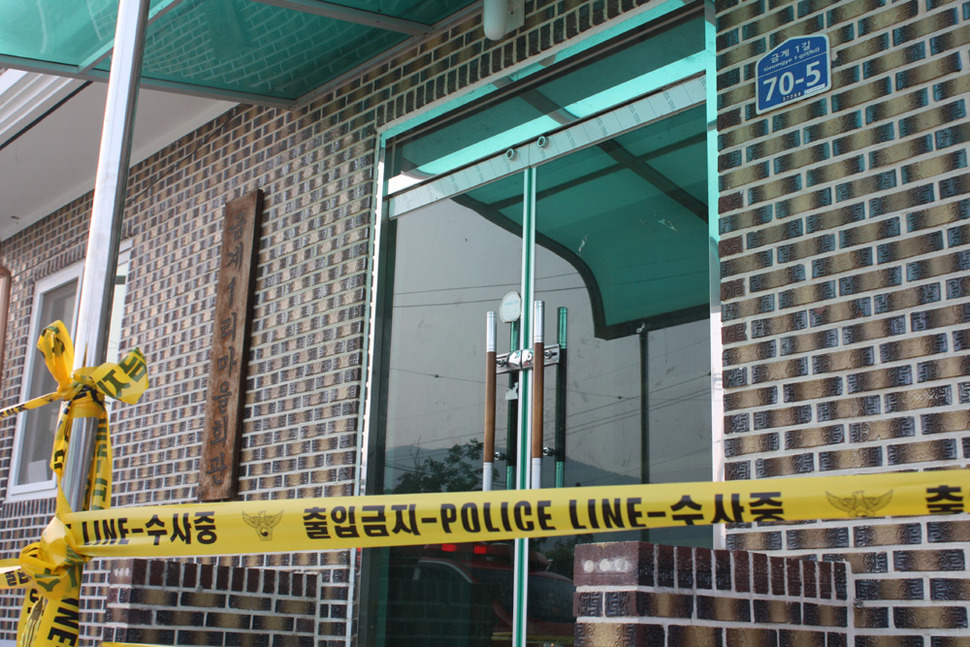 14일 저녁 7시께 경북 상주시 공성면 금계1리 마을회관 입구에 경찰이 설치한 폴리스라인이 쳐져 있다. 상주/김일우 기자 cooly@hani.co.kr