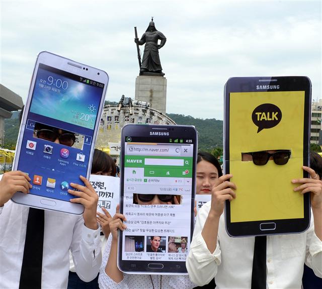 21세기한국대학생연합 회원들이 17일 오후 서울 광화문광장에서 ‘국가정보원 해킹 의혹’ 사건을 비판하는 행위극을 하고 있다. 뉴시스