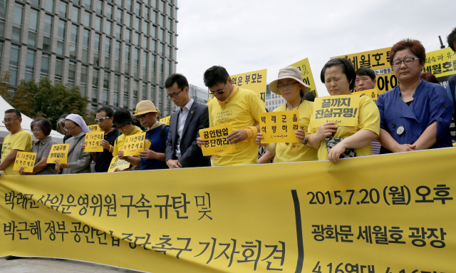  20일 오후 서울 광화문 세월호 광장에서 열린 ‘4월 16일의 약속 국민연대 박래군 상임운영위원 구속 규탄 및 박근혜 정부 공안탄압 중단 촉구’ 기자회견에 참석한 4·16연대와 4·16가족협의회 회원들이 기자회견에 앞서 묵념을 하고 있다.  탁기형 선임기자 khtak@hani.co.kr