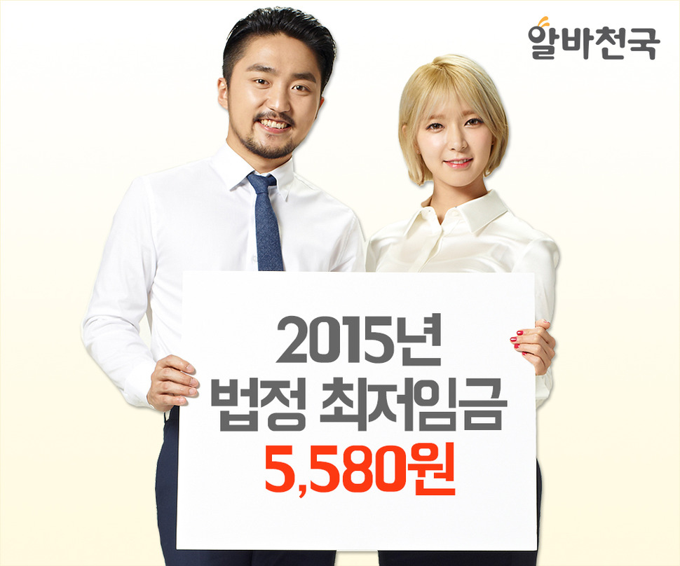 알바천국 광고.
