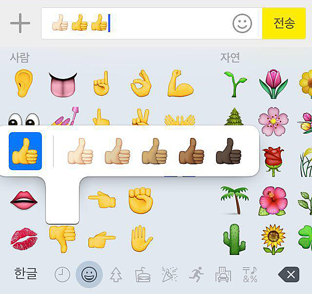 피부색을 고를 수 있는 아이폰 이모티콘.  
