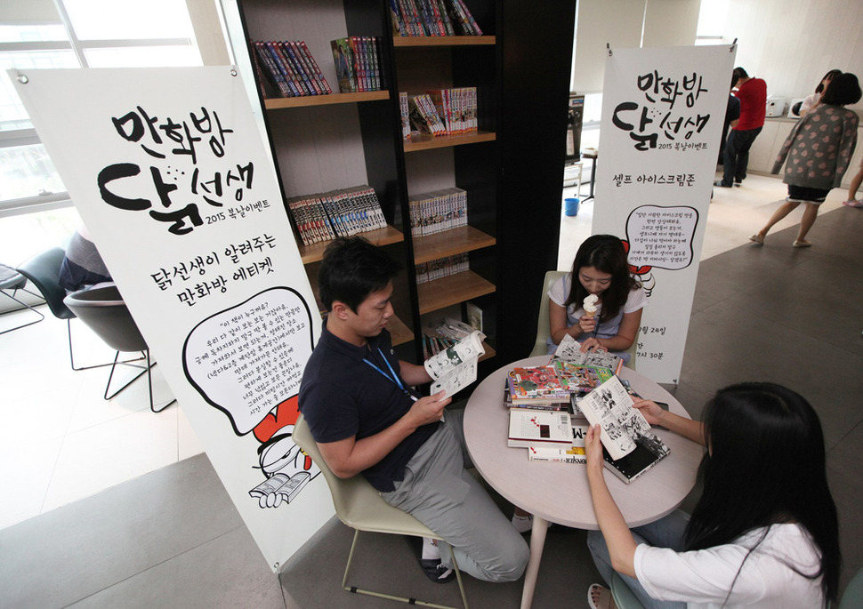 넥슨 직원들이 사내 카페에서 만화를 보고 있다. 사진 넥슨 제공