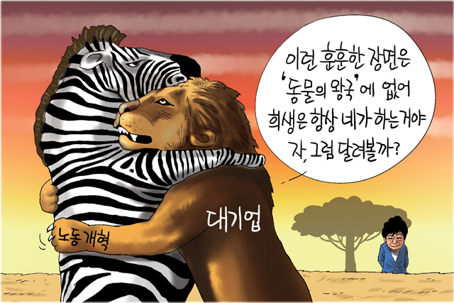 7월 27일 한겨레 그림판