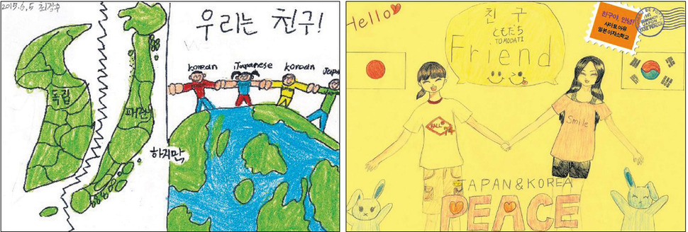 한-일 초등학생들이 주고받은 그림편지. 서울 삼양초교 최정후군이 그린 ‘내가 생각하는 8월15일’(왼쪽)과 일본 효고현 이자소학교 사이토 아유가 그린 ‘친구야, 안녕!’ 배성호 삼양초 교사 제공