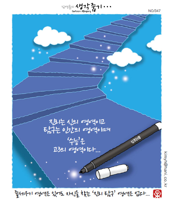 출처: 한국 네티즌본부, 카페