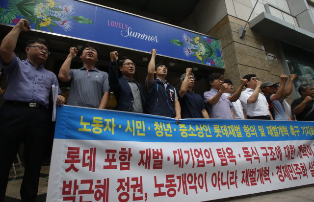 10일 오전 서울 중구 롯데백화점 본점 앞에서 열린 ‘롯데사태 관련 노동자·시민·청년·중소상공인 단체 재벌개혁 촉구 공동기자회견’에서 참가자들이 재벌개혁을 촉구하는 내용의 구호를 외치고 있다. 소상공인연합회는 “롯데마트와 롯데슈퍼 등 계열사 전반에 대한 불매운동을 전국적으로 펼치겠다”고 밝혔다. 불매운동에는 한국수퍼마켓협동조합연합회와 전국편의점가맹점사업자단체협의회 등 40개 단체가 참여한다.  신소영 기자 <A href="mailto:viator@hani.co.kr">viator@hani.co.kr</A>