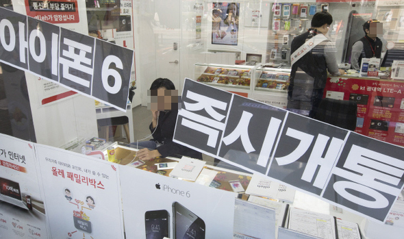 지난해 11월 ‘아이폰6 보조금 대란’ 당시 서울 종로구 대학로에 위치한 이동통신 대리점에 아이폰 판매 홍보 문구가 붙어 있다. 김성광 기자 flysg2@hani.co.kr