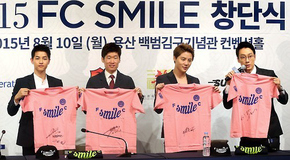  FC스마일팀 멤버들.