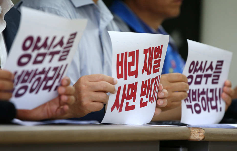 11일 서울 중구 정동 민주노총에서 열린 '비리 재벌 사면 반대 및 양심수 석방 촉구' 기자회견에서 민주노총을 비롯한 시민단체 회원들이 광복절 특사에 양심수를 포함시킬 것을 정부에 촉구하며 구호를 외치고 있다. 연합뉴스 2015.8.11