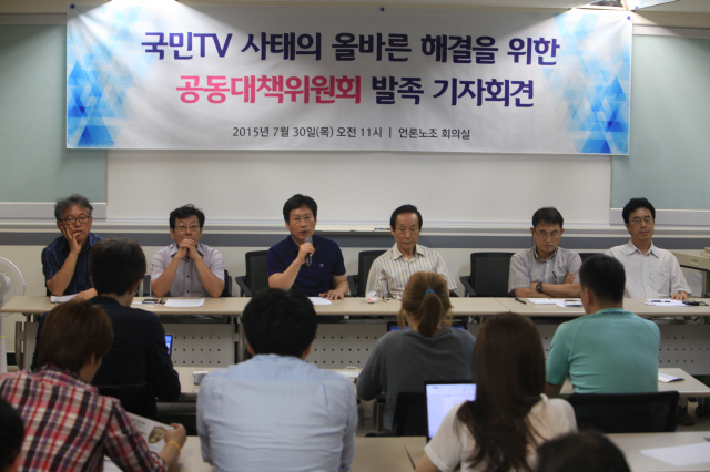 민주언론시민연합, 언론개혁시민연대, 전국언론노동조합 등 언론단체들이 모여 만든 ‘<국민티브이> 사태의 올바른 해결을 위한 공동대책위원회’가 지난 8월7일 발족식을 열어 국민티브이 경영진에게 노조와 대화에 나서줄 것을 촉구하고 있다.     전국언론노동조합 제공