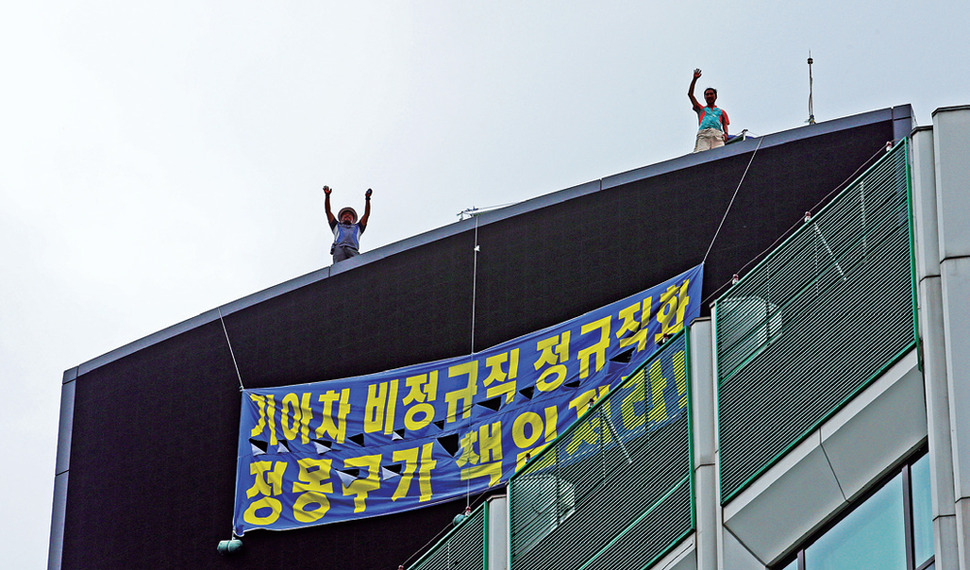 기아자동차 비정규직 노동자 최정명·한규협씨가 “모든 사내하청 노동자 정규직화”를 요구하며 6월11일부터 국가인권위원회 건물 옥상 광고탑에서 고공농성을 벌이고 있다. 이정용 선임기자 lee312@hani.co.kr
