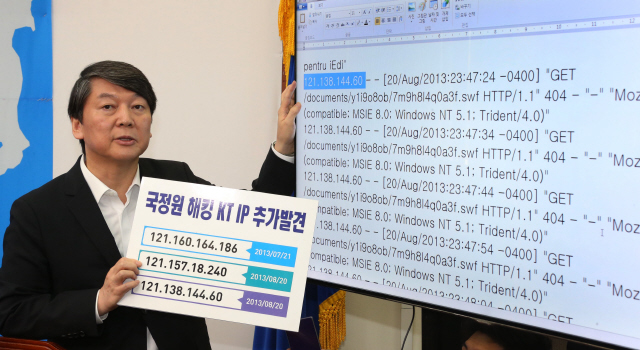 안철수 새정치민주연합 국민정보지키기위원장이 19일 오후 국회에서 기자간담회를 열어 추가로 발견된 국가정보원의 해킹 아이피(IP) 주소와 관련 로그파일을 공개하고 있다. 이정우 선임기자 woo@hani.co.kr