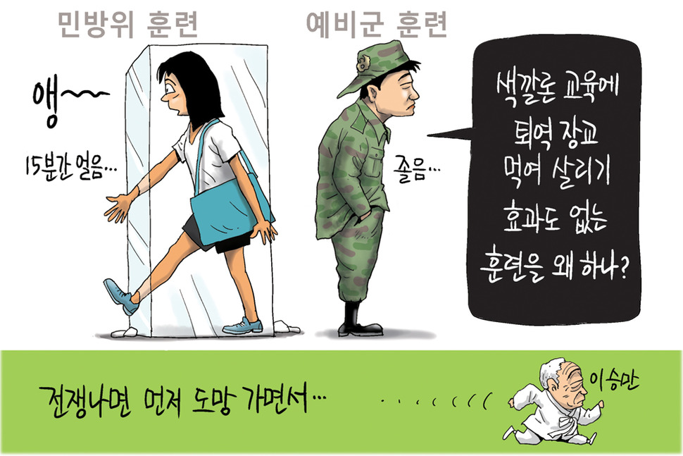 출처: 한국 네티즌본부, 카페